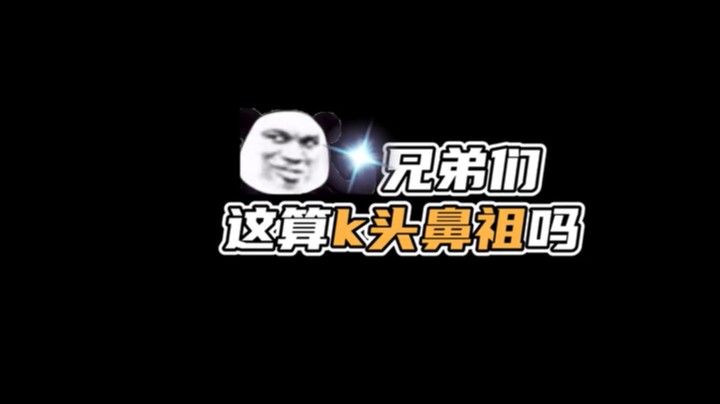 我锁定的猎物还想跑？