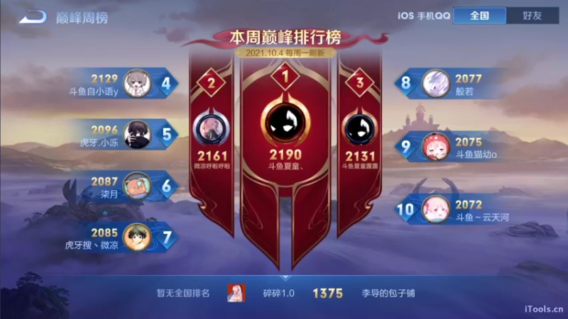 【2021-10-09 18点场】李知恩nn：李：电风扇巅峰赛电费是