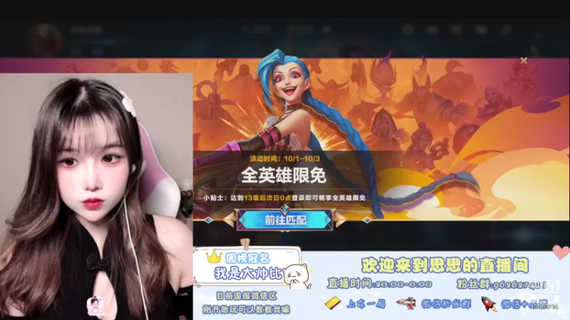 【2021-10-01 19点场】放过思思吧：宝   ~  啵啵