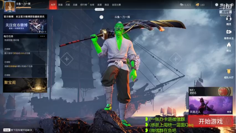 【2021-10-08 00点场】刀一挥趴一堆：国服第一火男，冲双修罗