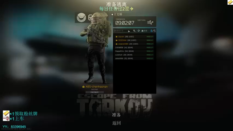 【2021-10-09 00点场】陈浩南丶ABS：高级物资已改为全图刷！