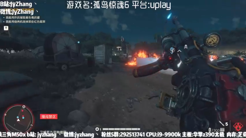 【2021-10-09 17点场】JyZhang：【Jy张】孤岛惊魂6初体验