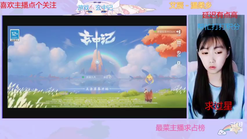 【2021-10-09 19点场】停留在雨中Cium：玄中记来了