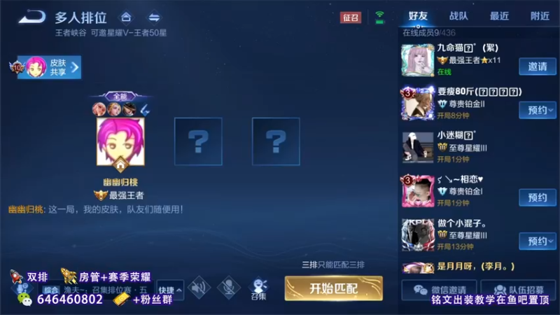 【2021-10-09 08点场】守护丶遇见美好：全能射手单排上分 4350043
