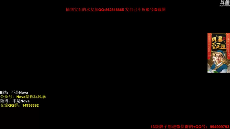 【2021-10-05 20点场】Novaa：【Nova】周三休息，不播！