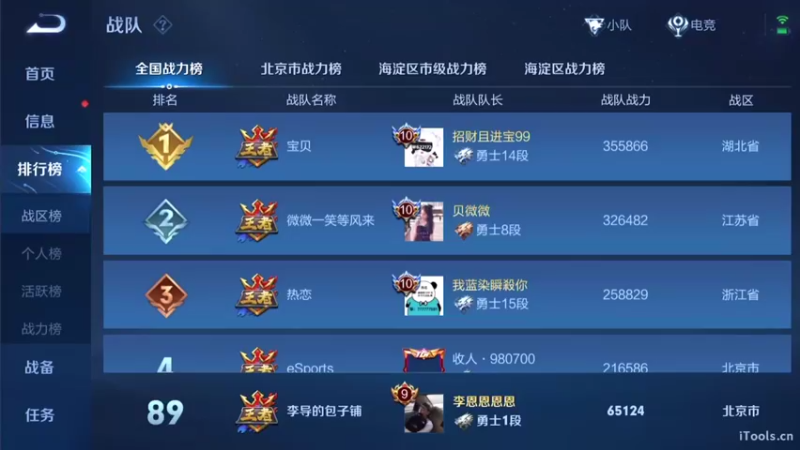 【2021-10-09 16点场】李知恩nn：李：打会儿战队赛