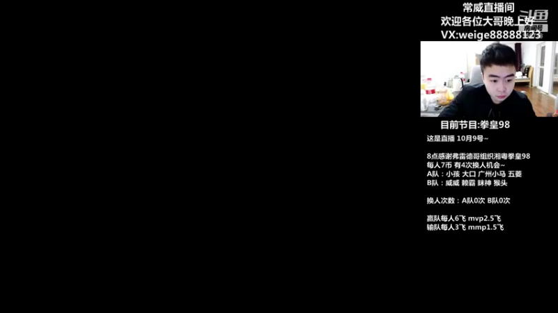 【2021-10-09 19点场】长沙郭振威88：晚上好~各位宝贝大哥~
