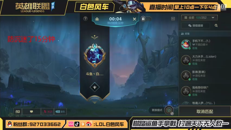 【2021-10-08 23点场】白色风车丶丶丶丶：国服第一小鱼人，B测C测国服都上过第一