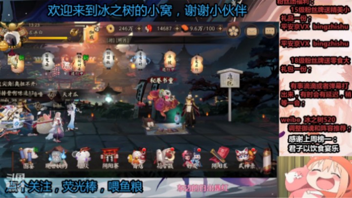 【阴阳师】冰之树的1200分到2800分斗技