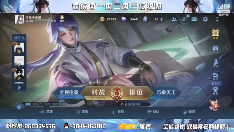 【2021-10-06 19点场】小小娥1：冲巅峰！冲冲冲
