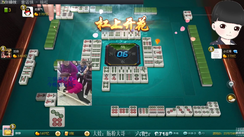 【欢乐麻将】靓旭的精彩时刻 20211009 09点场