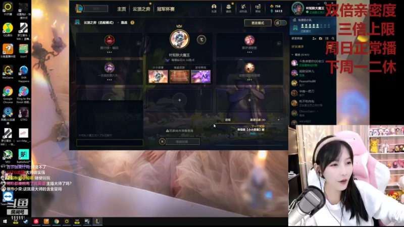 【2021-10-09 20点场】叶知秋Vanessa：叶知秋：黄金双倍