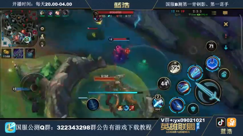 lol混剪 (204)