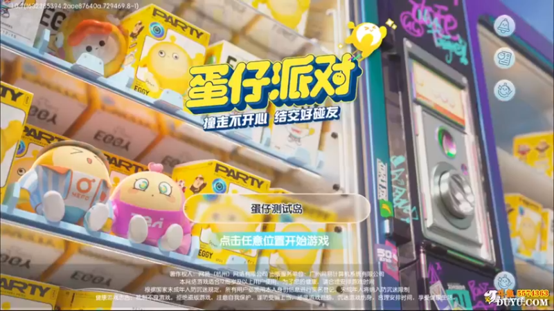 【2021-10-07 17点场】金子Pro：蛋仔派对来了啊