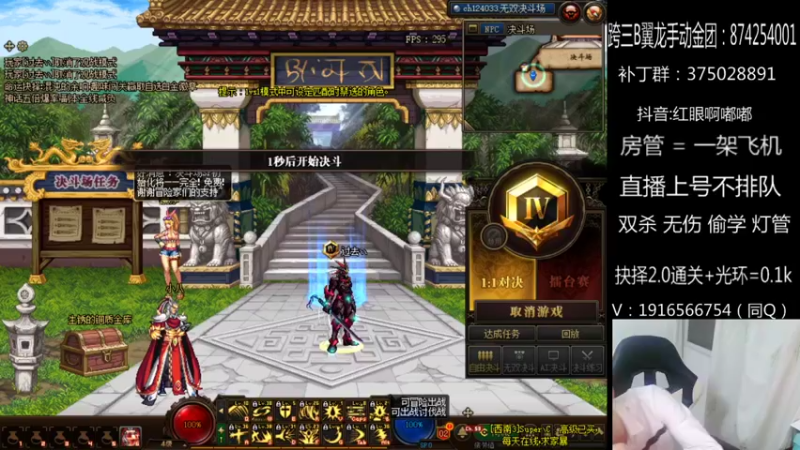 【2021-10-08 20点场】红眼啊嘟嘟：国服上分+点将44