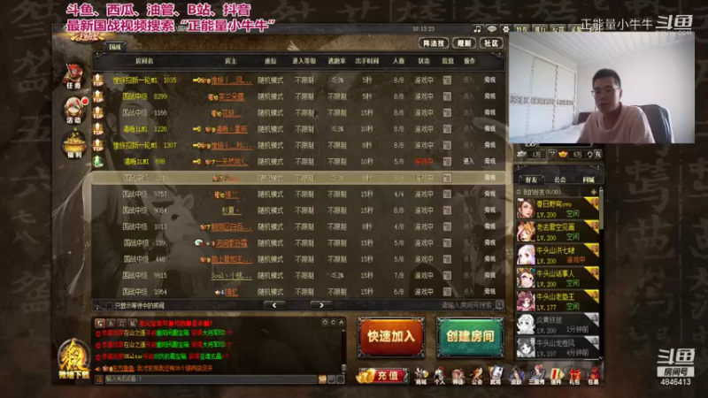 氪金杜袭