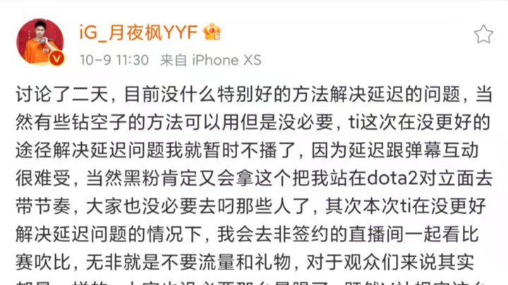 暂时不播了，但是会去绿皇那里聊天 中国队TI加油啊