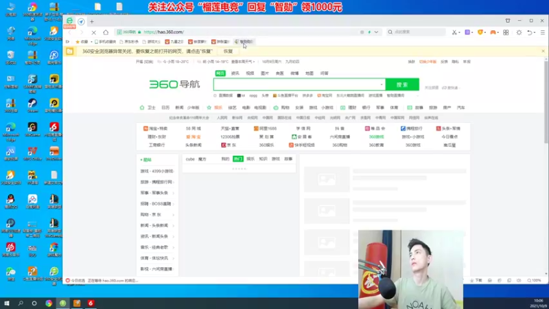 【2021-10-09 10点场】智勋勋勋勋：智勋：征战峡谷之巅！