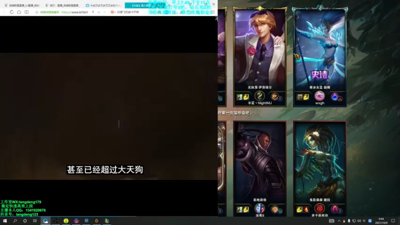 【2021-10-09 09点场】浪灯丶：灯：海妖暴击流细节教学