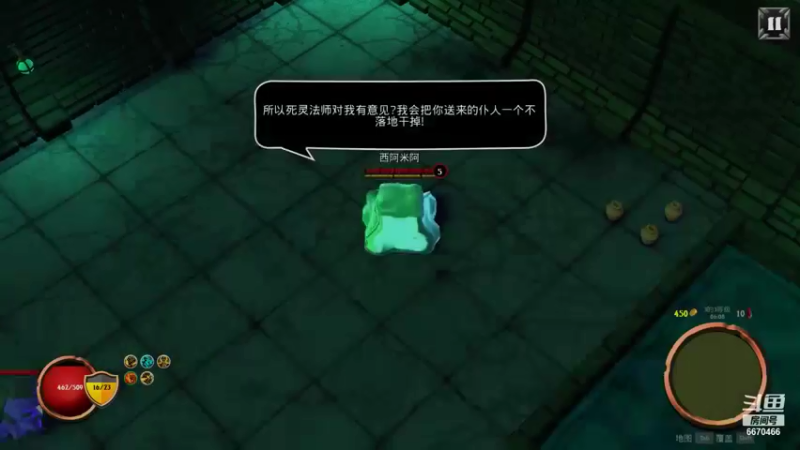 10.9号骸骨复仇者通关流程_177