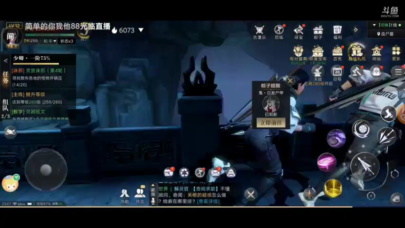 【2021-10-07 21点场】蓝小颜YonHen：盗个墓玩玩！！！