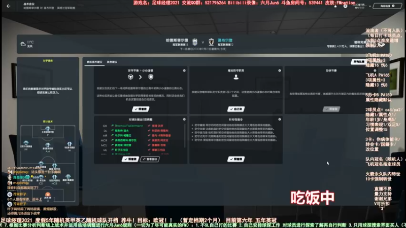 【2021-10-09 11点场】六月Jun6：六月：温布尔登 第六年！英冠的王！
