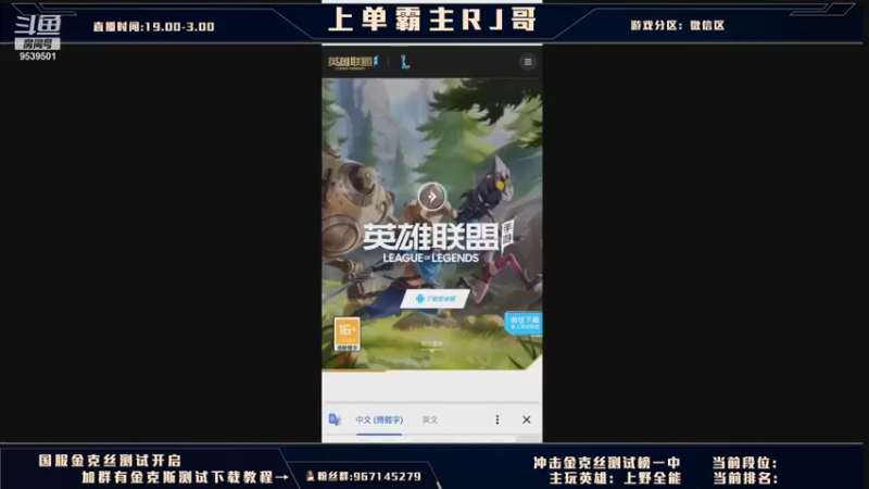 【2021-10-08 09点场】心星丶RJ：【上单霸主】排位赛冲王者