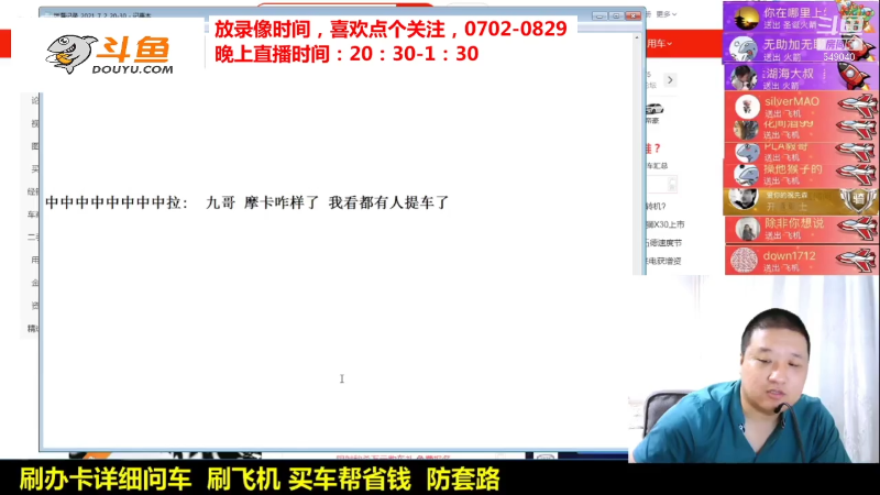 【汽车】九江008的精彩时刻 20211009 15点场