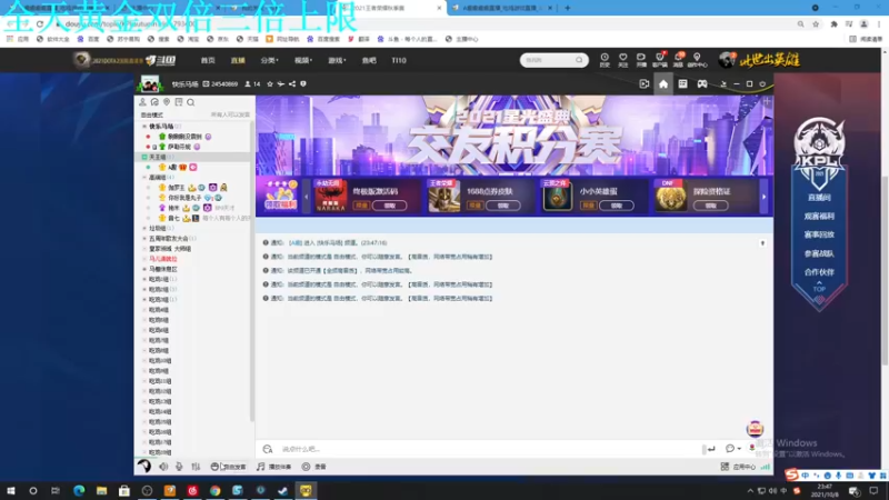 【2021-10-08 23点场】A趣趣趣趣：生日派对黄金双倍亲密度！！！