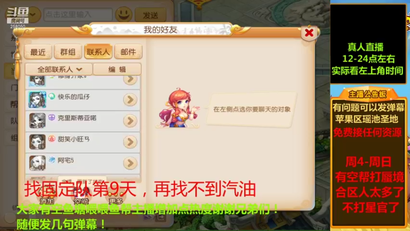 【2021-10-08 16点场】嘴角的微笑轻唱：梦幻西游手游平民玩家258050