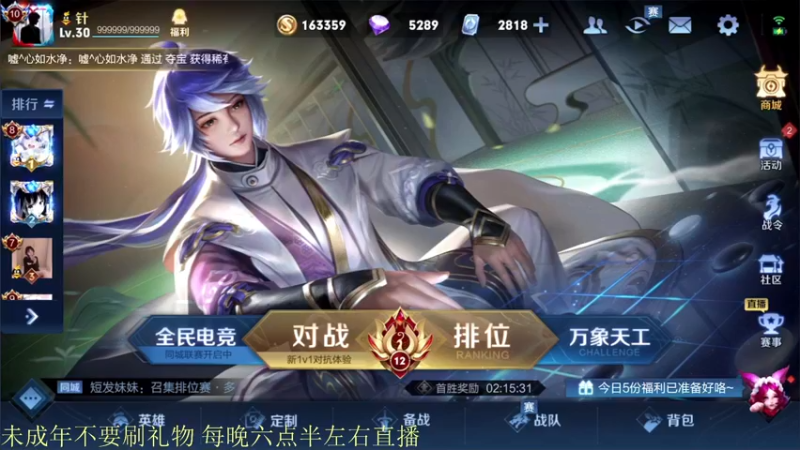 【2021-10-09 18点场】骚白：骚白观看NBW比赛