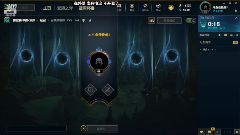【2021-10-06 14点场】佳佳剑姬：给我一张连胜符！