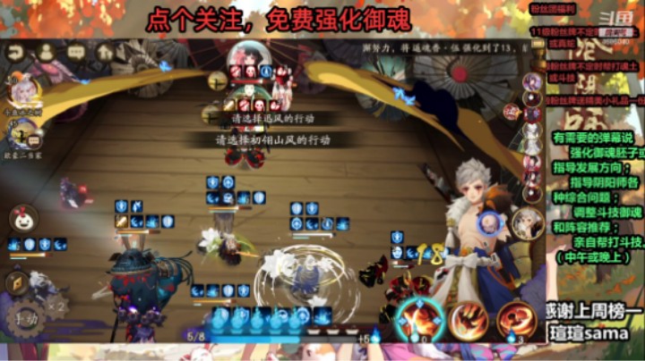 【阴阳师】冰之树百鬼奕12胜