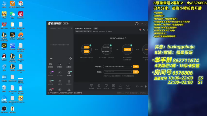 【2021-10-08 18点场】福星哥呀：只会赌5龙冒险继续！