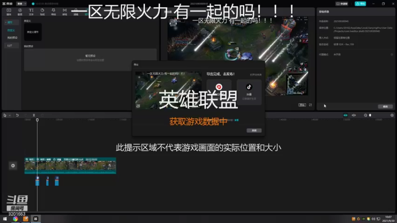 【2021-09-30 14点场】蛮静大大：一区新号定位 9201663