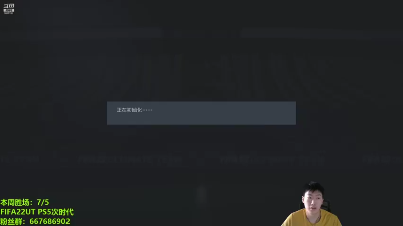 【2021-10-09 15点场】泽元元元元：FIFA22第一次周赛！！激动！