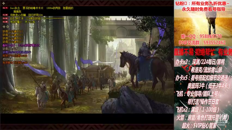 【2021-10-08 22点场】DNF丶心软：在线看号遴选！回归指导！副本团本！