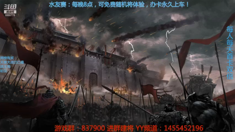 【2021-10-08 20点场】汪汪兄：三国志水友赛，人人可玩！