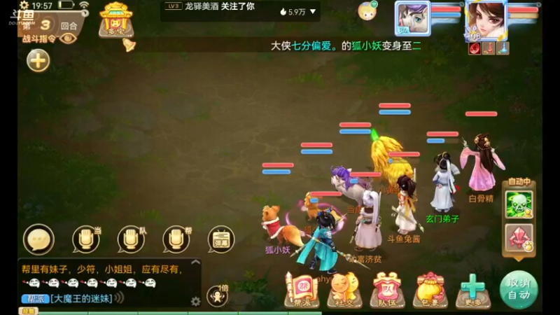 【2021-10-08 19点场】甜心兔酱：游戏  ：大话西游手游