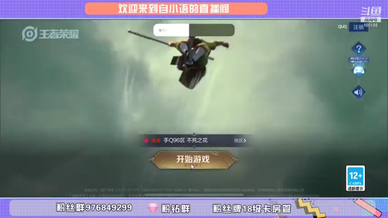 【2021-10-09 17点场】自小语：巅峰2107冲第一