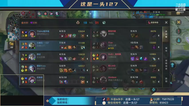 lol混剪 (80)