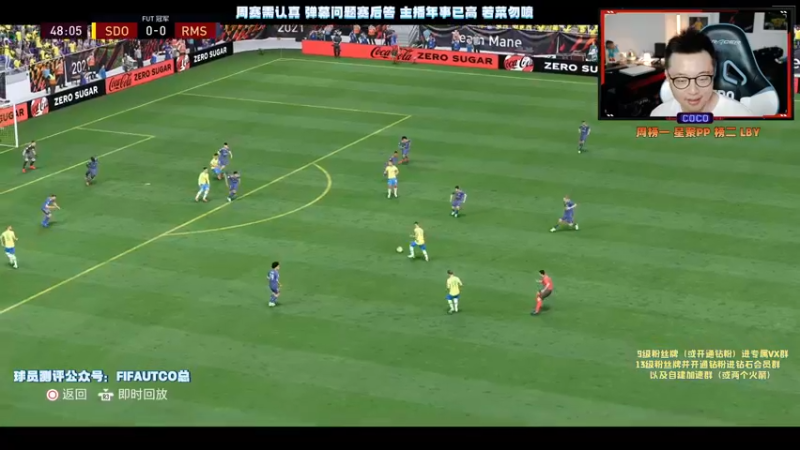 【2021-10-08 18点场】COCO花式FIFA：FIFA22 第一次周赛！激动~