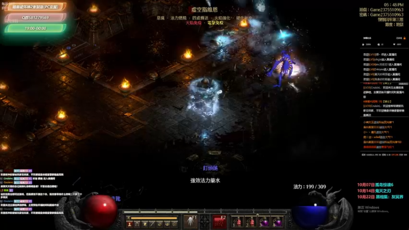 【2021-10-04 17点场】大黑单机：【暗黑破坏神2重制】是新手 不要再出弓了