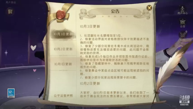 【2021-10-05 12点场】丶不慎：哈利波特魔法觉醒~