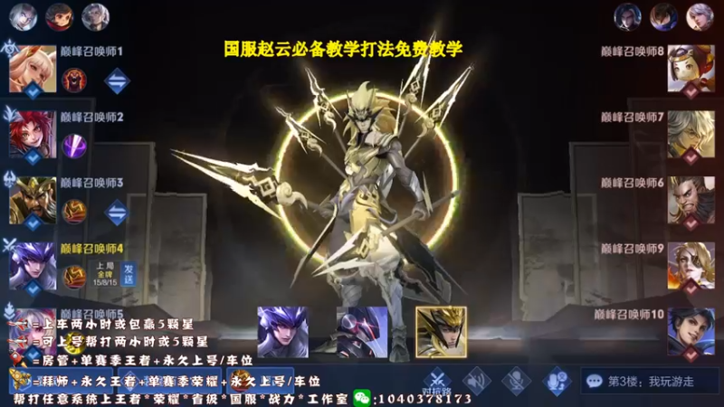【2021-10-09 14点场】天涯yy丶：猴三棍 秒敲 极限追人 快来学