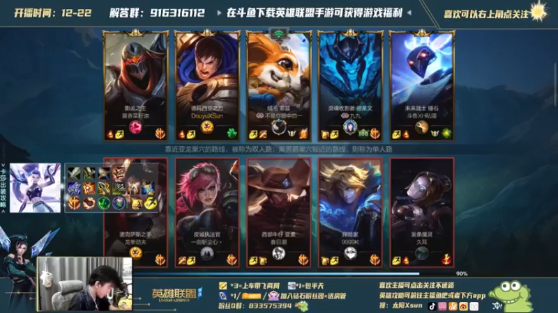 lol混剪 (78)