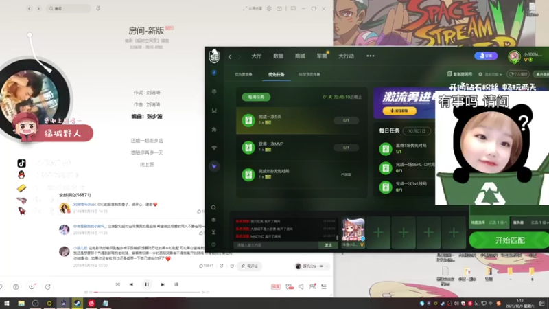 【2021-10-09 00点场】小300TwT：ʕ•ᴥ•ʔ成都辣妹为何有车却无人敢上？