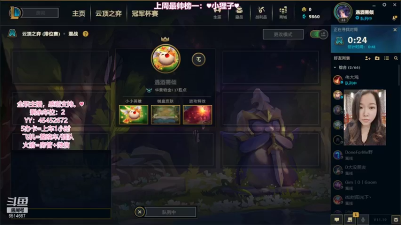 【2021-10-06 13点场】偶尔高冷雪OvO：【雪】雪中人头行 O(∩_∩)O