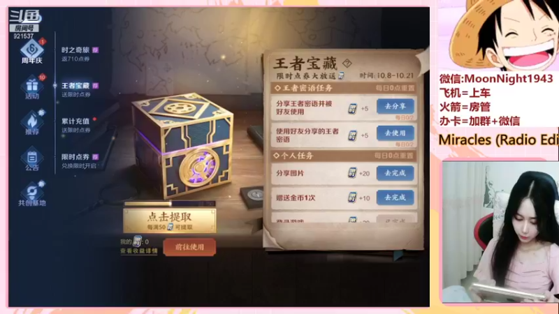 【2021-10-09 00点场】番茄1949丶：有车位2万场打野