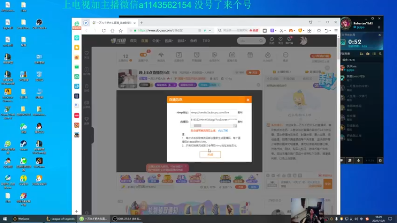【2021-10-09 16点场】一万九千把大头：晚上8点直播到4点
